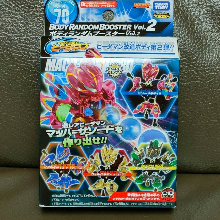 Amazon | クロスファイトビーダマン ボディランダムブースター Vol.2