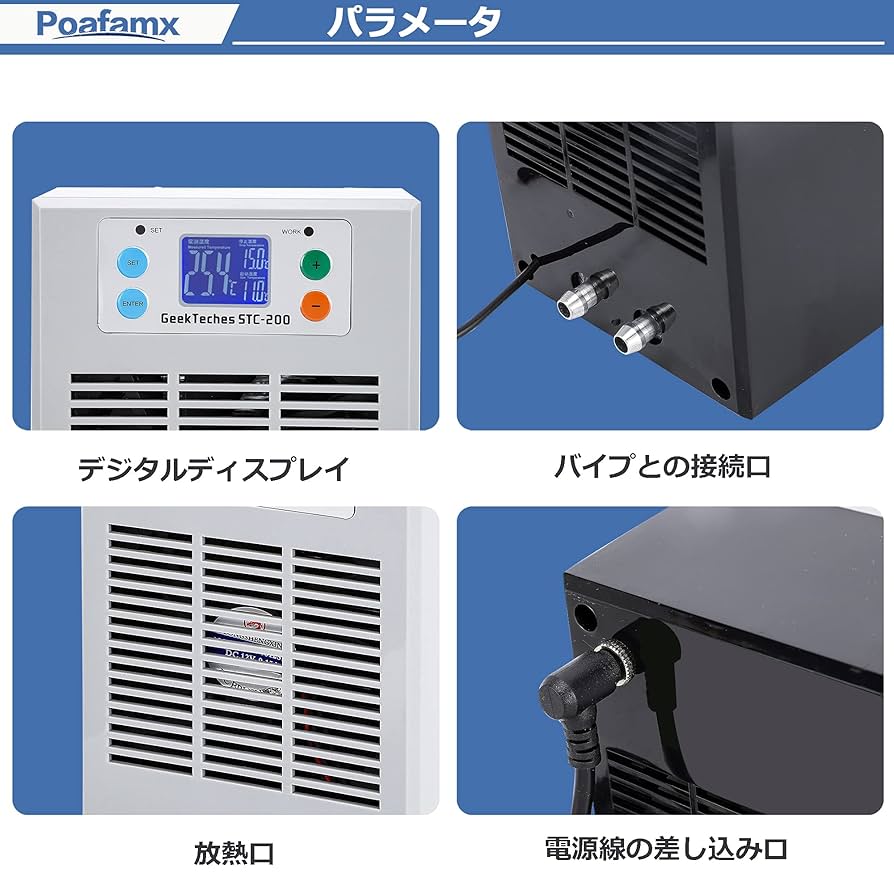 Poafamx 水槽用クーラー 60L 冷却のみ Amazon | Poafamx 水槽クーラー