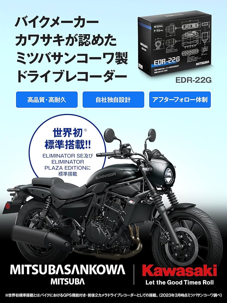 Amazon.co.jp: MITSUBA(ミツバサンコーワ) ドライブレコーダー バイク