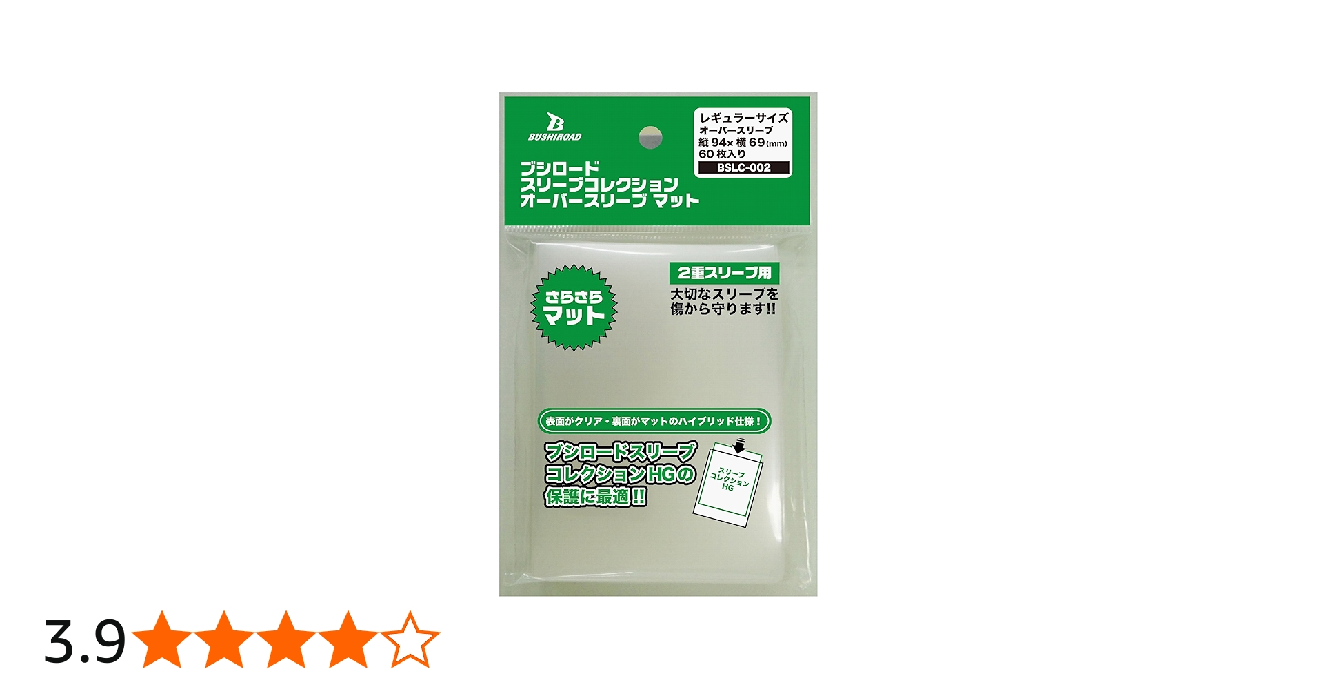 Amazon | ブシロードスリーブコレクション オーバースリーブ マット