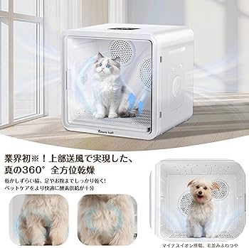 Amazon.co.jp: [業界初82L大容量]Totoro ball ペットドライルーム