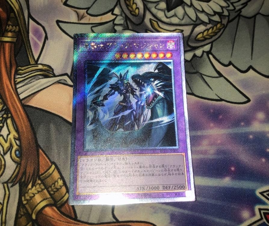 Amazon.co.jp: 遊 戯 王 竜騎士ブラック マジシャン EXSE エクストラ