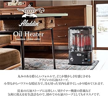 Amazon | Aladdin [別注] [ダークグレー] 石油暖房ストーブ CAP-U2801