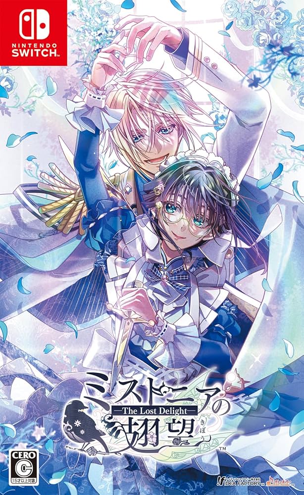 ミストニ エドワード アルフレッド ライナス ルーカス アスコット