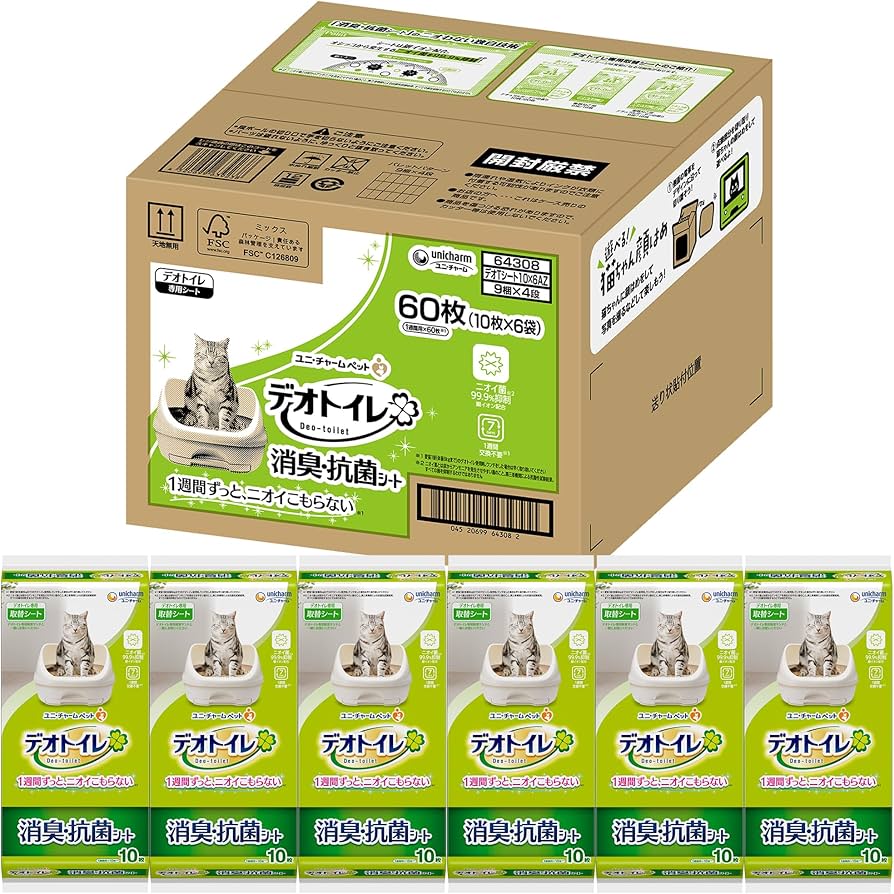 Amazon.co.jp: 【無菌レベルでニオわない】デオトイレ 消臭・抗菌