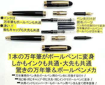 Amazon | 台湾製 万年筆エクスチェンジBP WX（インク共通構造） 黒 K7