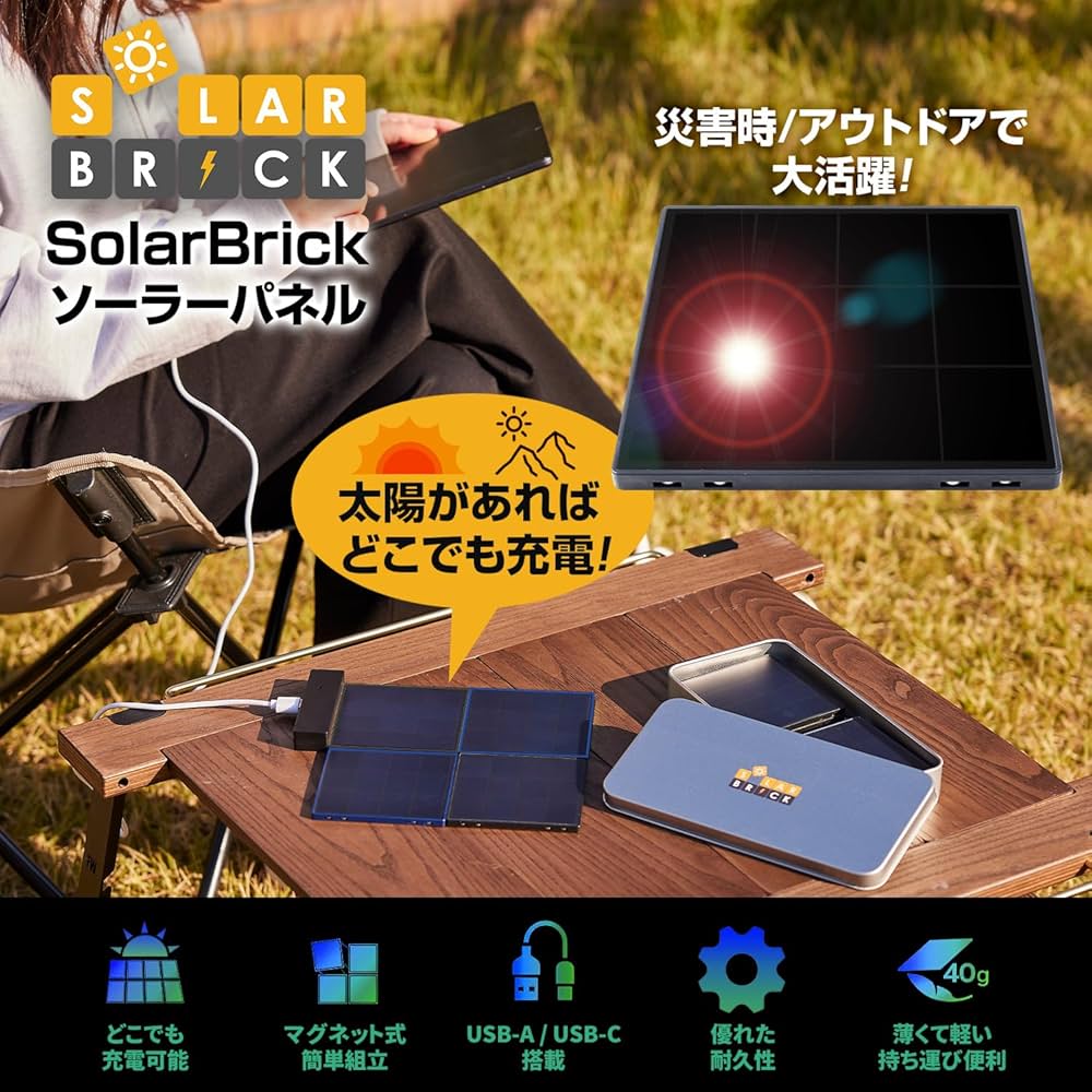 ソーラーパネル＋コントローラーセット(未使用) 2026年最新】Yahoo