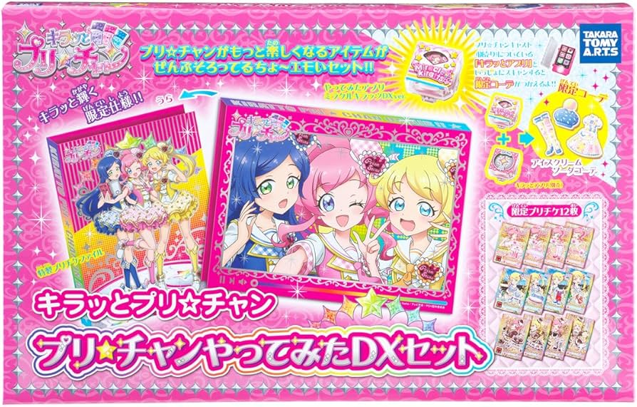 Amazon | キラッとプリ☆チャン プリ☆チャン やってみたDXセット