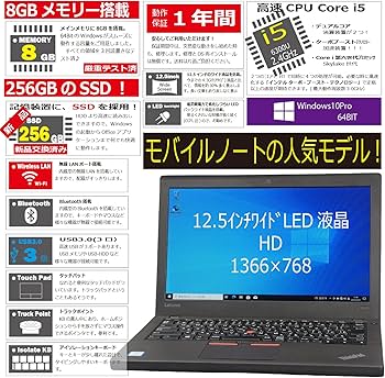 Amazon.co.jp: 中古パソコン Lenovo ThinkPad X260 Windows10 ノートPC