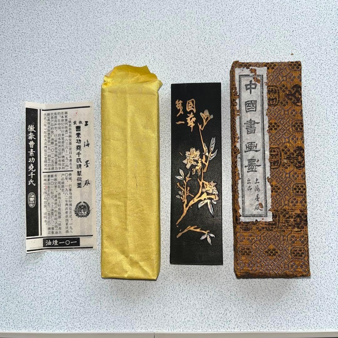 鉄斉翁書画宝墨（鉄斉） 曹素功 鉄斎翁書画寶墨 1両(1/16型) てっさい