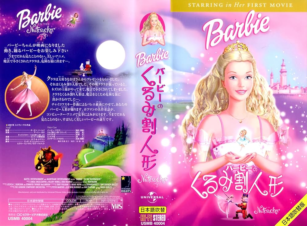 Amazon.co.jp: バービーのくるみ割り人形【日本語吹替版】 [VHS] : DVD