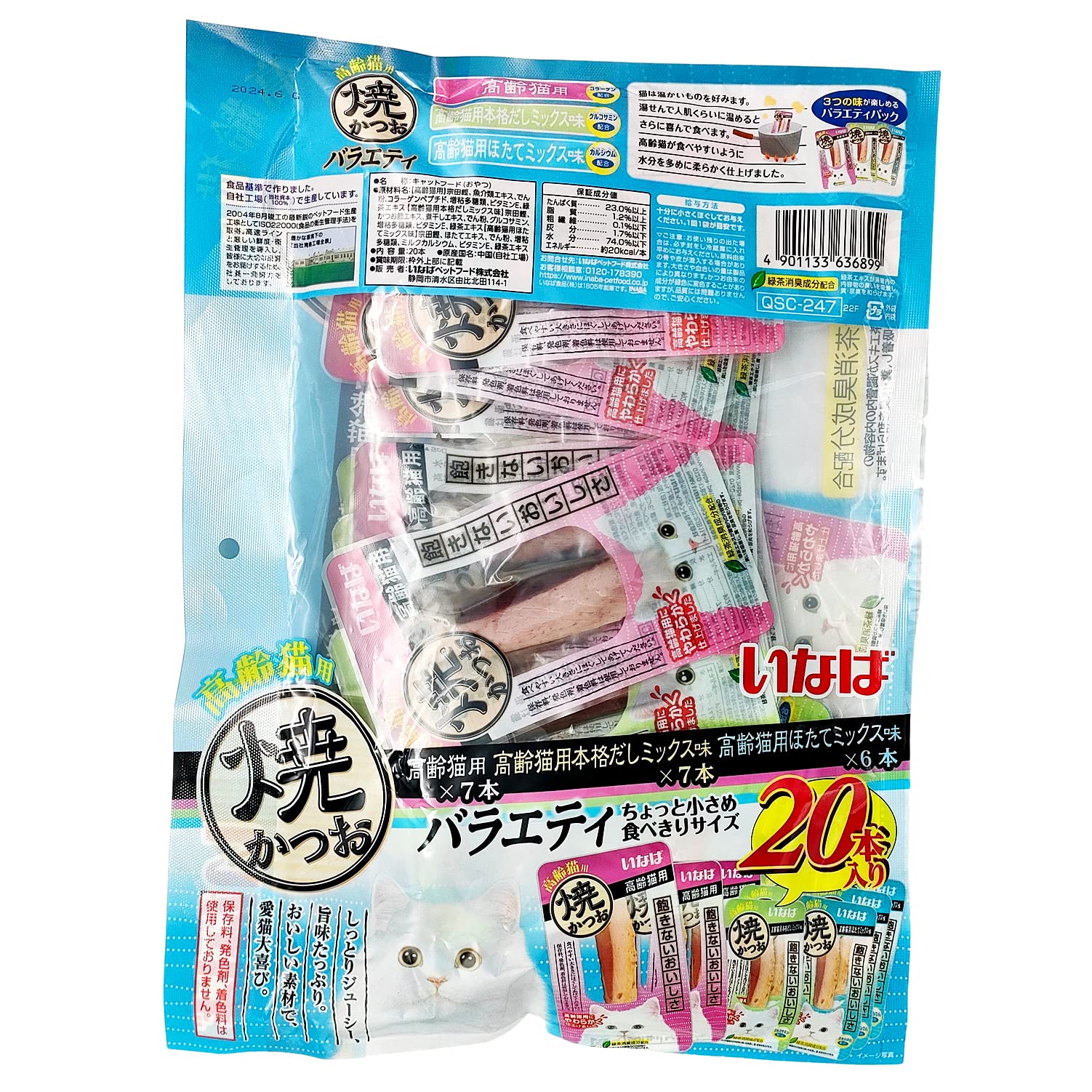 Amazon.co.jp: いなば 猫用おやつ 高齢猫用 焼かつおバラエティ 20本入