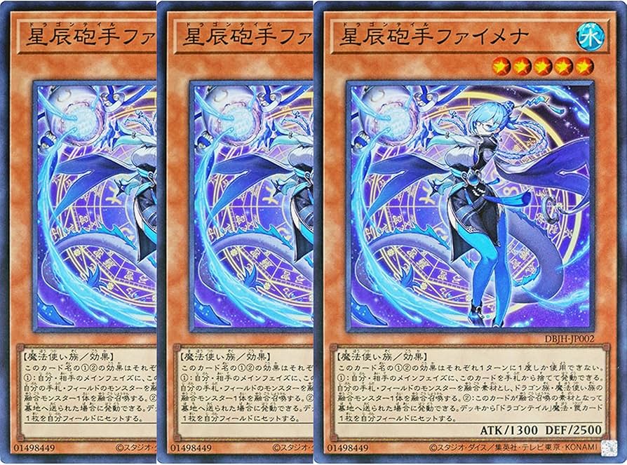 遊戯王 ドラゴンテイル 星振砲手ファイメナ プリズマ 極美品 星辰砲手
