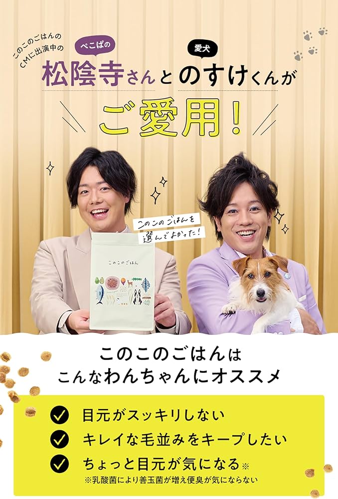 Amazon.co.jp: コノコトトモニ このこのごはん ドッグフード 犬の餌 全