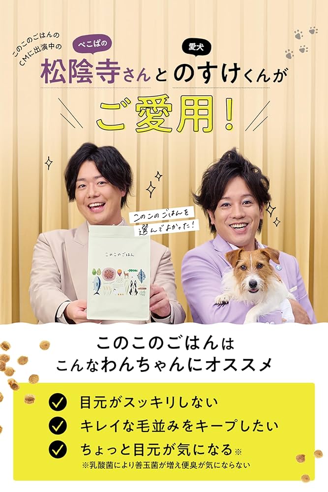 このこのご飯2袋分 【公式通販】