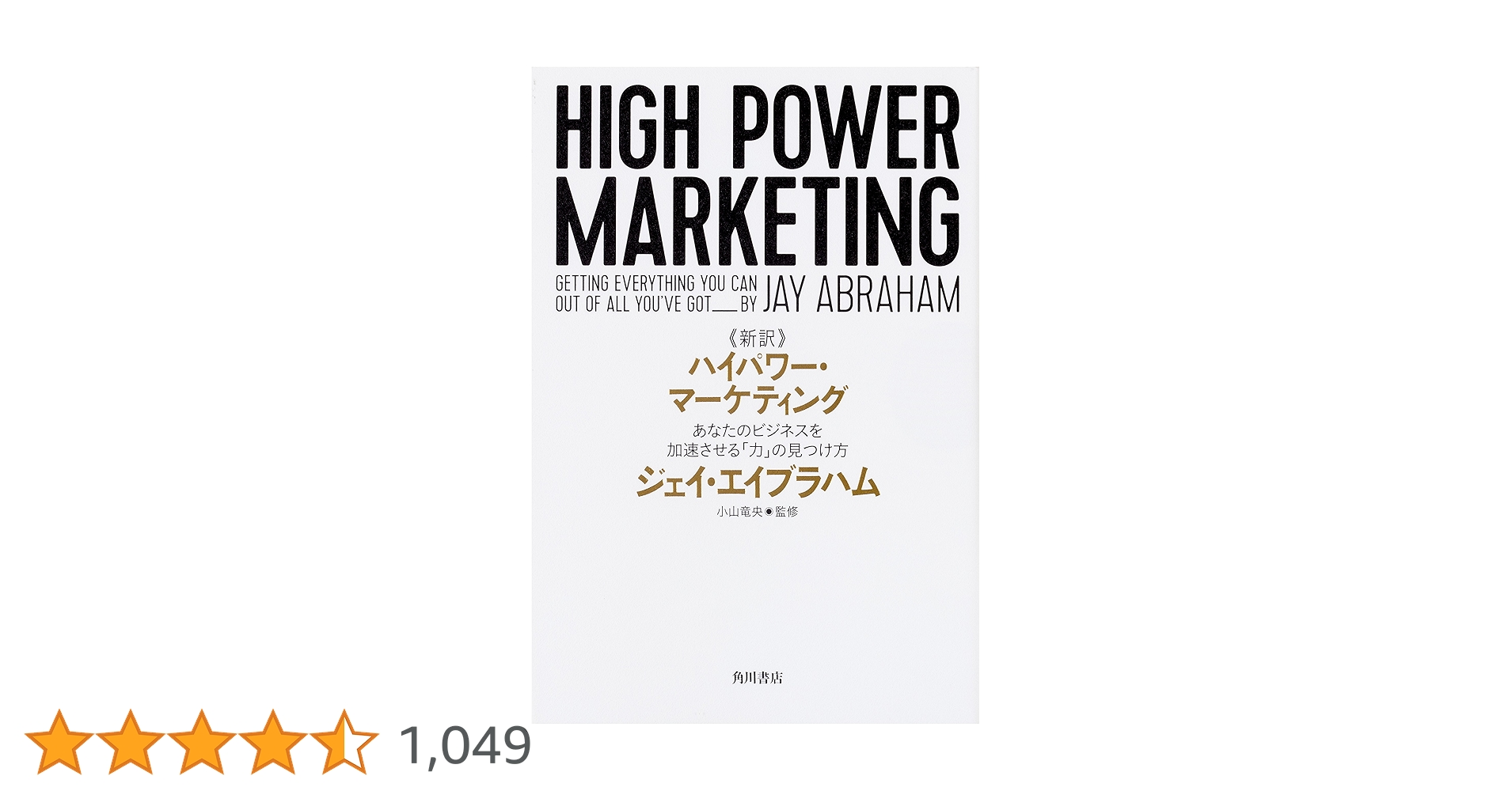 C*t様 【新品未読シュリンク付き】ステルス・マーケティング ジェイ