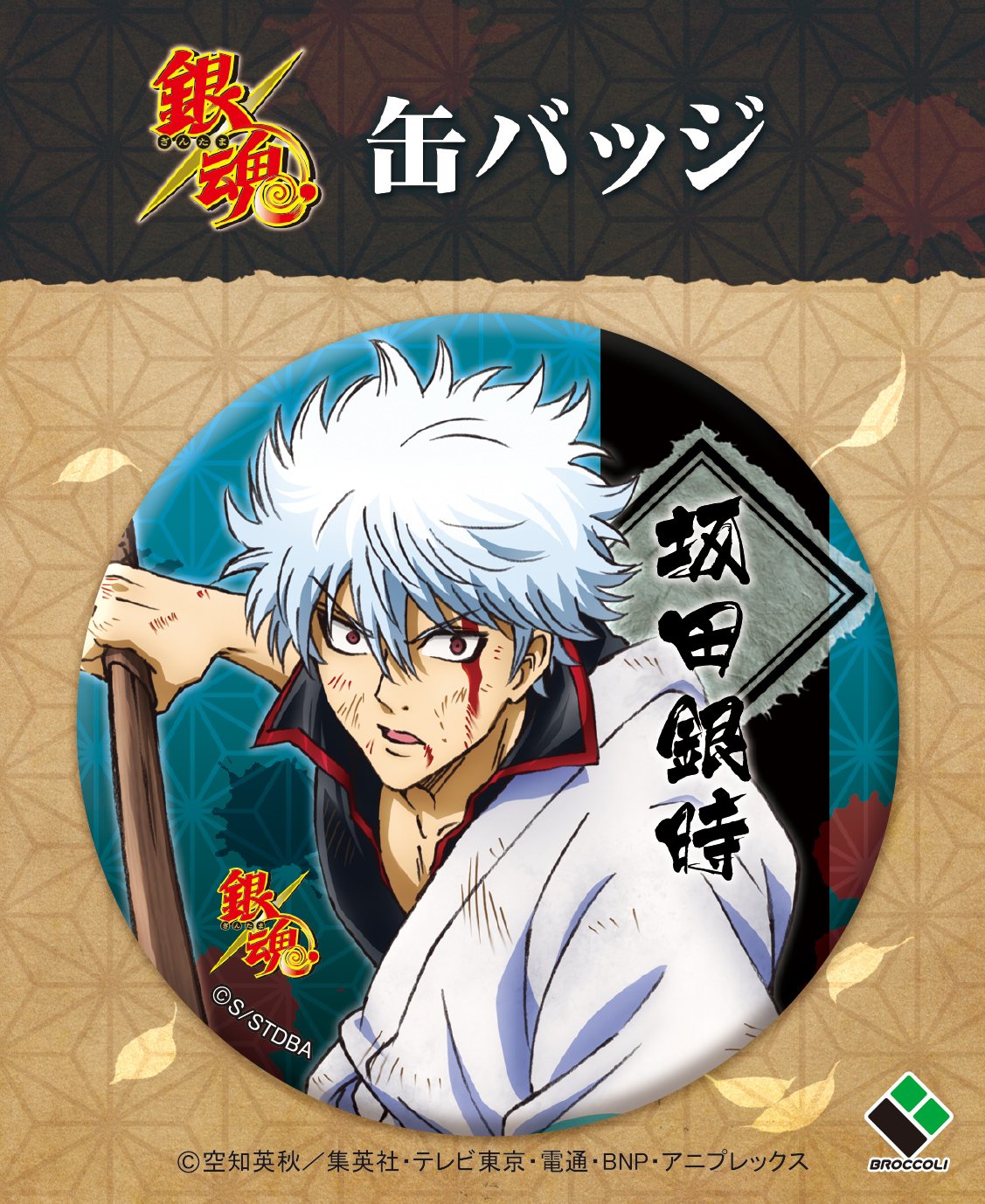 銀魂 坂田銀時 一番カフェ 普段格好つける奴に限って寝顔がひどい 缶