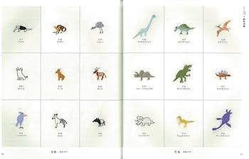 草木と小さな動物 草木と小さな動物