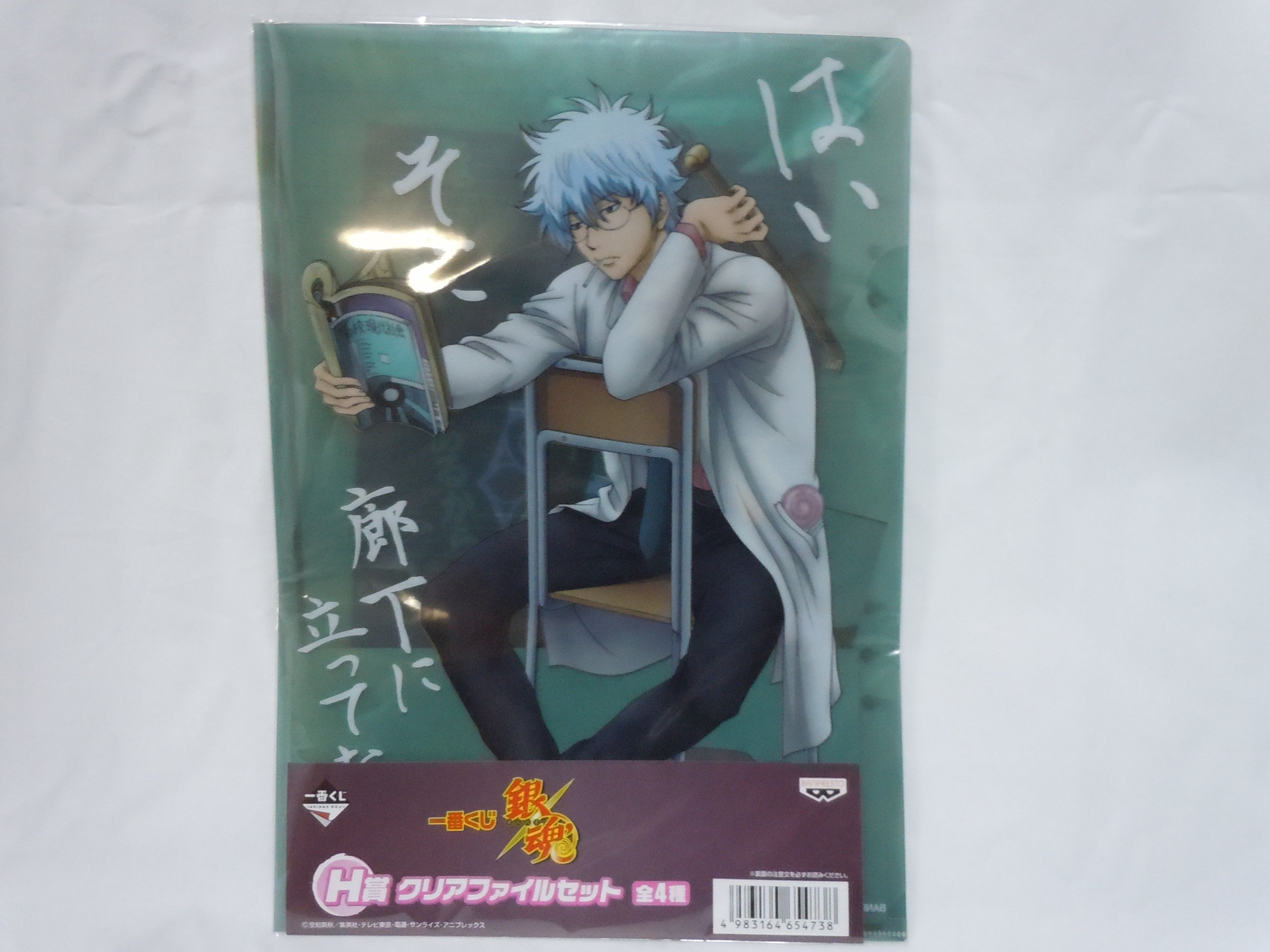 Amazon.co.jp: 一番くじ 銀魂 H賞 銀八先生セット クリアファイル