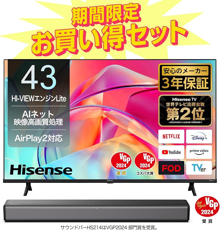 Hisense[2024年製品]43E6K 専用 ハイセンス 43E6K 2024年製 ハイセンス