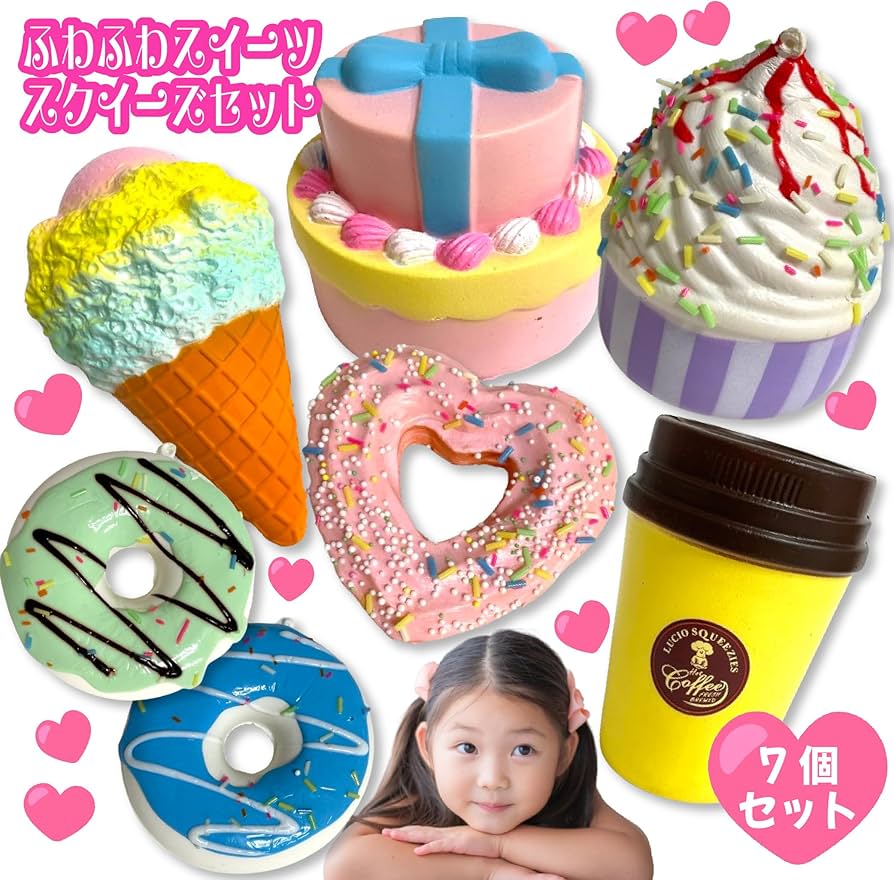 スクイーズセットA在庫処分 楽天市場】スクイーズ セット 送料無料