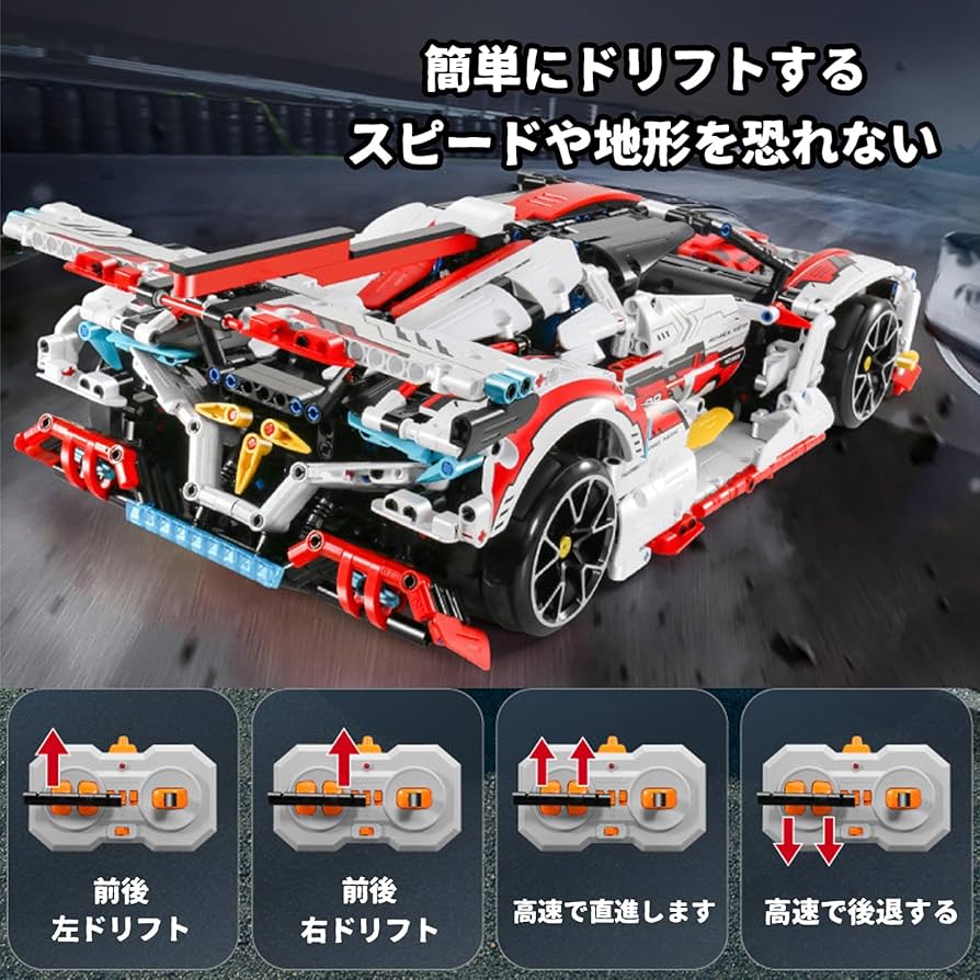 Amazon.co.jp: 組み立てられたビルディングブロック 車両玩具 ドリフト