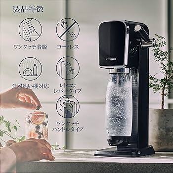 sodastream ART 炭酸水メーカー Amazon | SodaStream (ソーダ