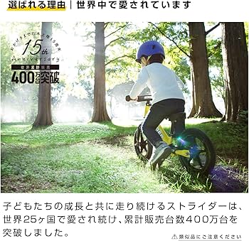 Amazon.co.jp: ストライダー スポーツモデル (STRIDER Sport) 12インチ