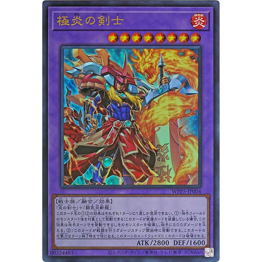 遊戯王 初期ウルトラセット×3枚+α 遊戯王 炎の剣士 ウルトラレア 2