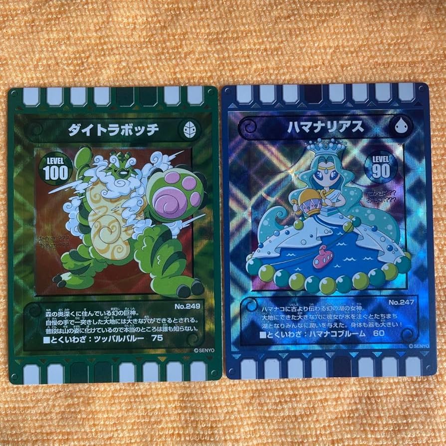 Amazon.co.jp: ぐるり森 レアカード パルパル 地域限定 カード迷路