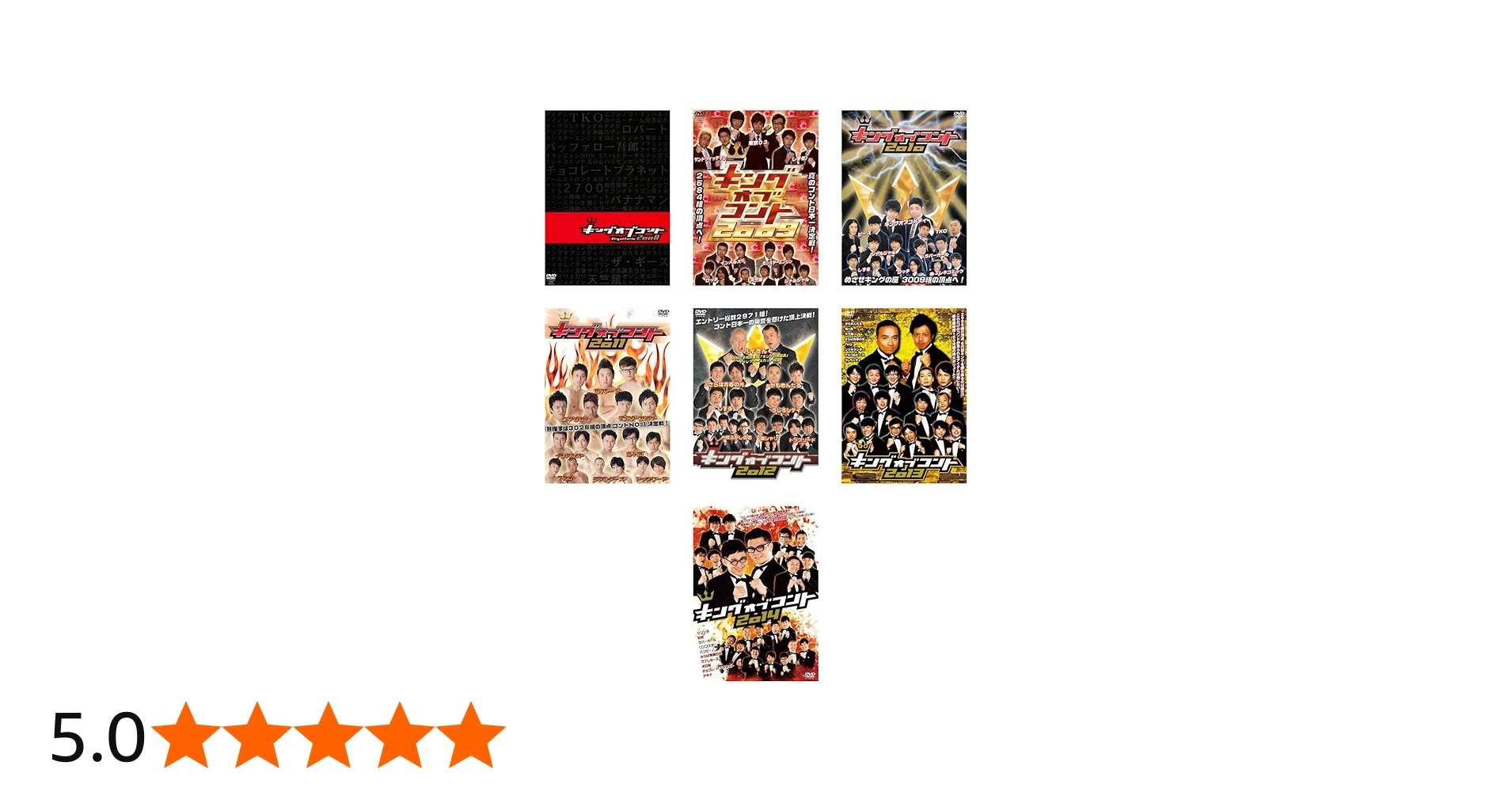 Amazon.co.jp: キングオブコント 2008、2009、2010、2011、2012、2013