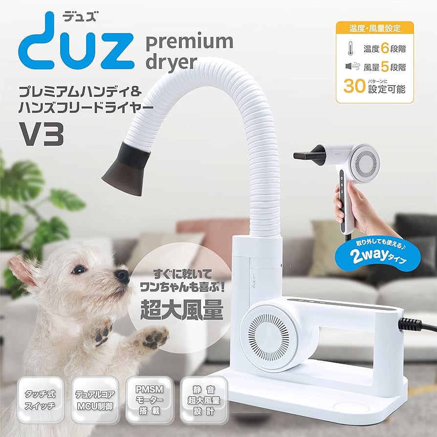 楽天市場】《最大2000円クーポン配布中》 【1年保証】 DUZ 2 ペット