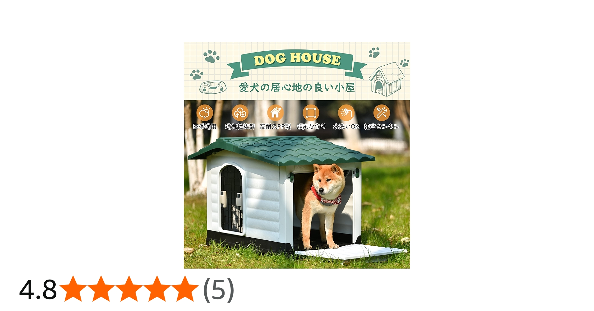 Amazon | 犬小屋 室内 屋外用 ペットゲージ 犬用 室内犬 犬舎 防風 防