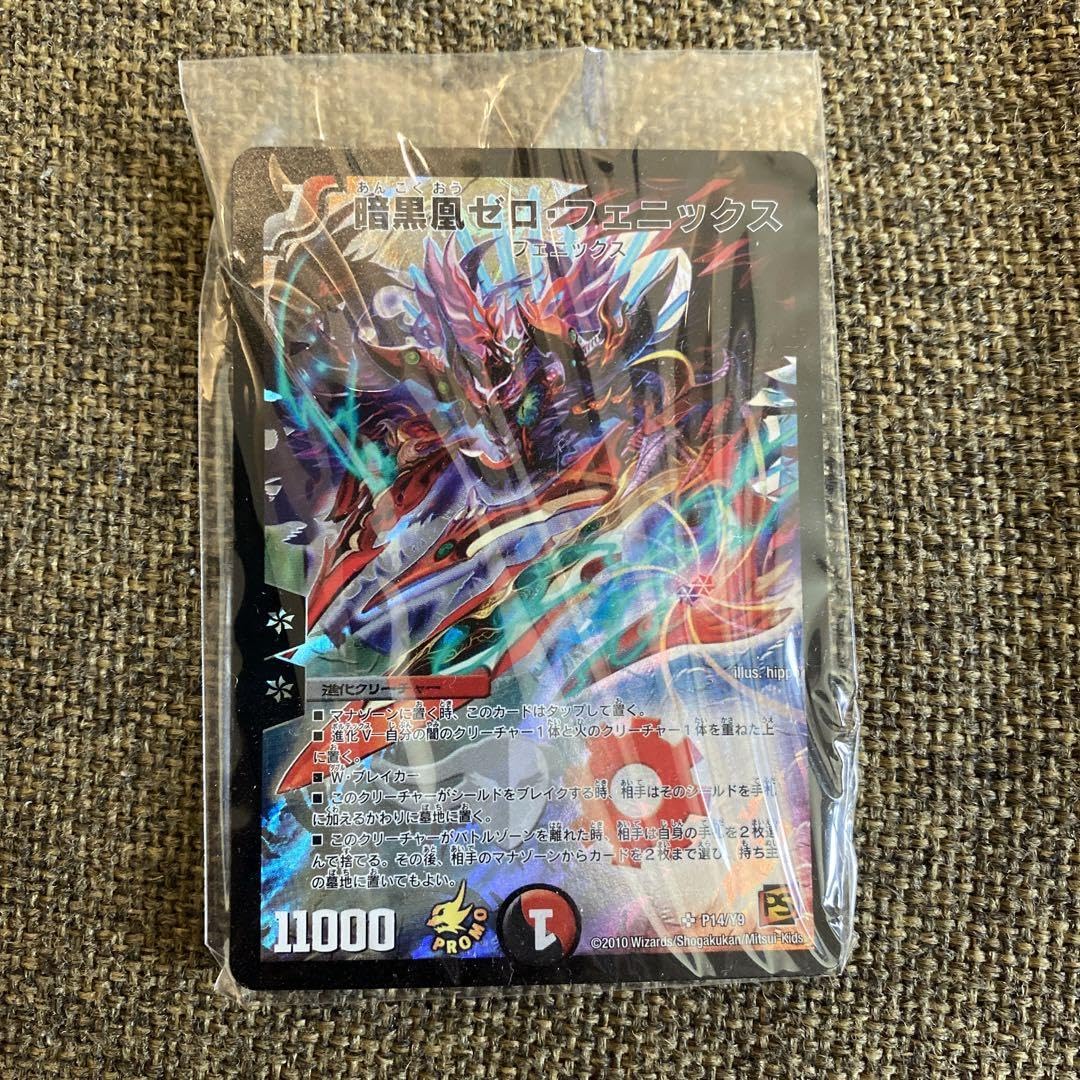 暗黒凰ゼロ・フェニックス 4枚セット 暗黒王デスフェニックス4枚 暗黒