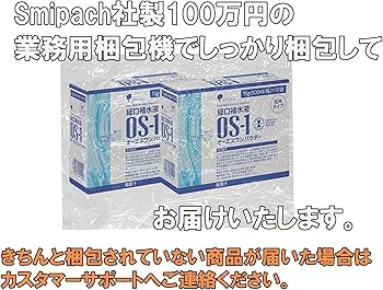 Amazon.co.jp: 大塚製薬 経口補水液 オーエスワン（OS-1）パウダー 15g