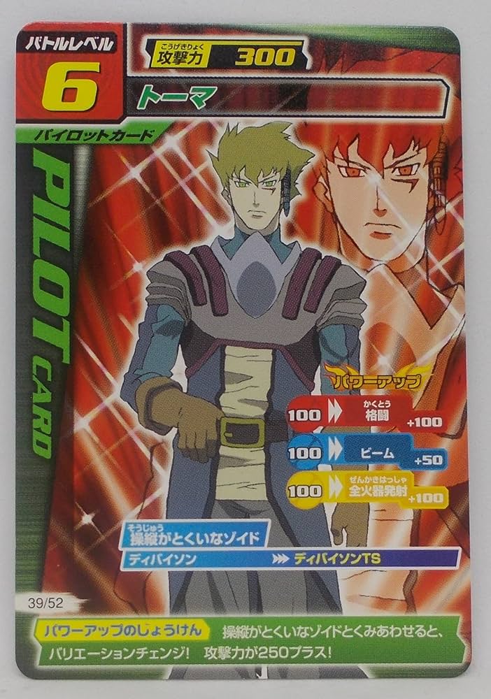 ゾイド】アマダ トレーディングカード 36枚 ※希少品 ゾイド】アマダ