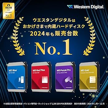 WD120EFGX 12TB HDD 2台セット 分売不可（値下げしました） WD120EFGX