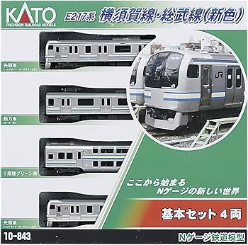 Amazon | KATO Nゲージ E217系 横須賀線・総武線 新色 基本 4両セット