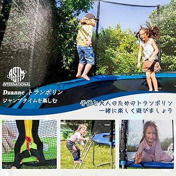 Amazon | 子供用トランポリン 8フィート 安全認定 屋外トランポリン