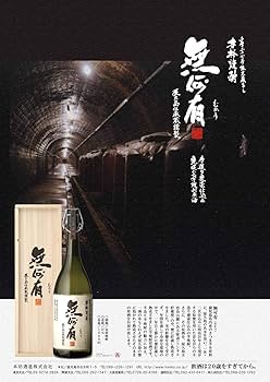 Amazon.co.jp: 限定蔵出し 無何有 2019年 37度 1800ml 木箱入り : 食品