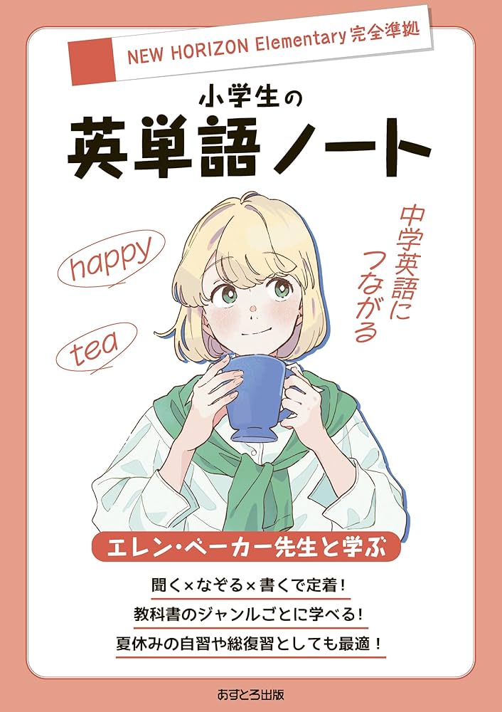 バラ売り不可】明星大学 通信教育 中学英語教科者セット バラ売り不可