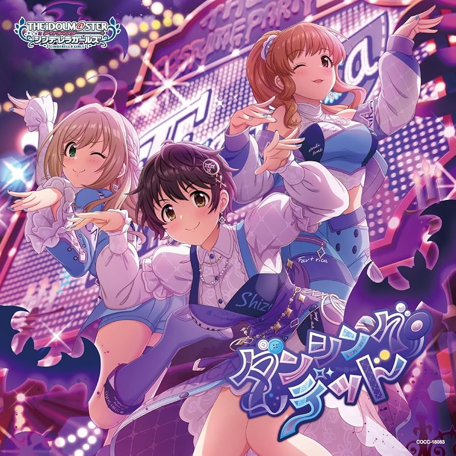 シンデレラエンチャンテッド シンデレラ エンチャンテッド Cinderella