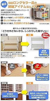 Amazon｜山善(YAMAZEN) 押入れ(クローゼット)収納 ラック 幅44×奥行75