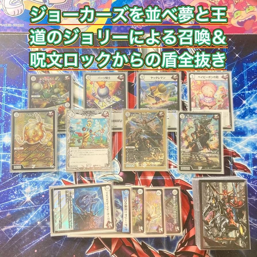 本*ロ様 し*じ様 無色ジョーカーズ デッキ M109566370最低 価格