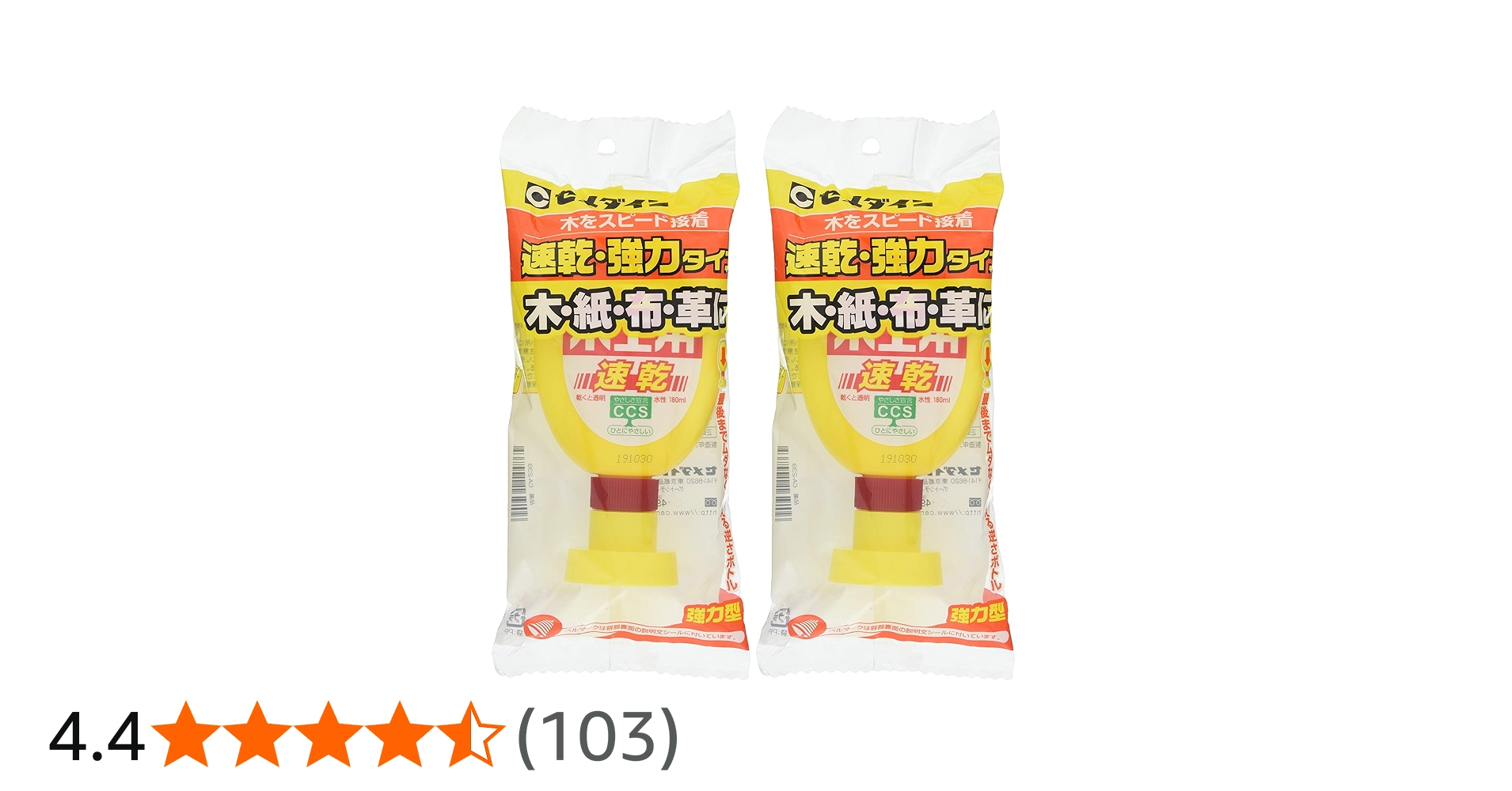 Amazon | セメダイン(Cemedine) 木工用接着剤 速乾 180mlフックCA-239
