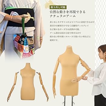 Amazon.co.jp: 【雅】和装 ボディ 指付き 腕付き 和装用 トルソー