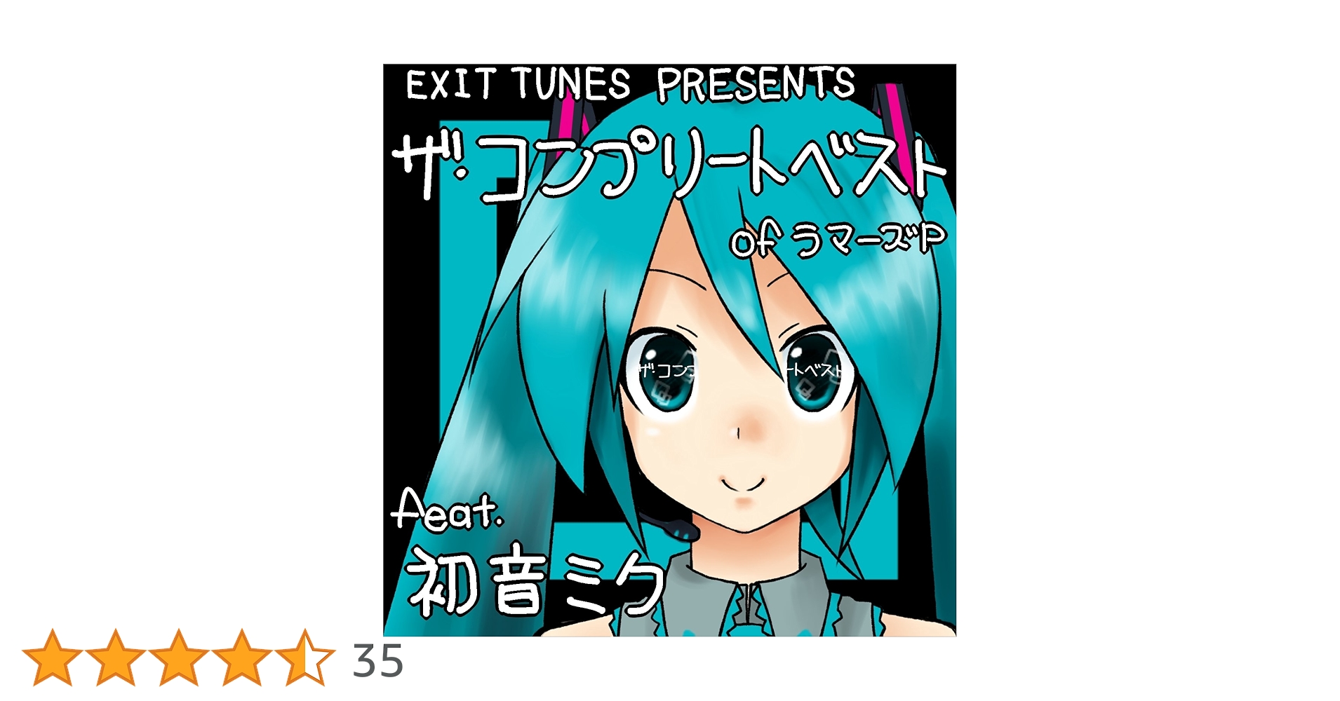 初音ミク exit tunes 缶バッジ ジョブ ボカロファンタジー 初音ミク