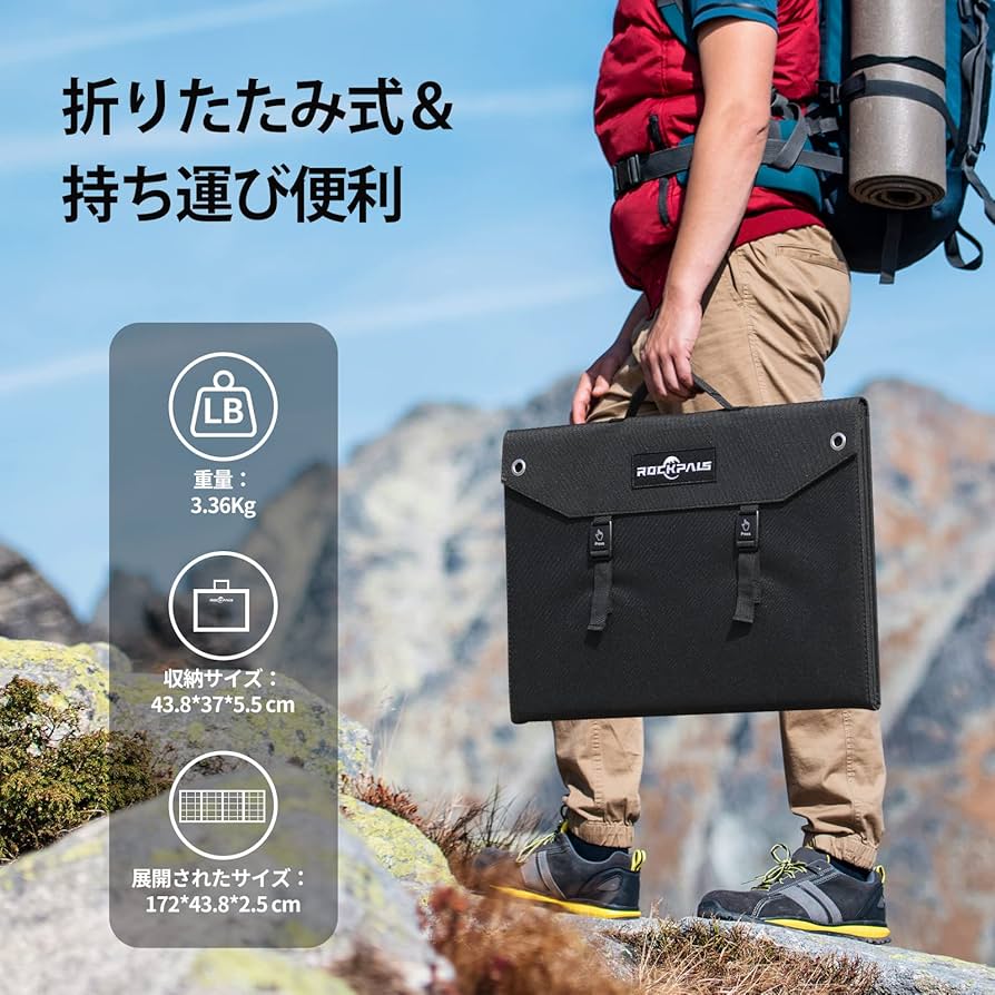 Amazon | ROCKPALS ソーラーパネル 100W 折りたたみ式 単結晶 高変換