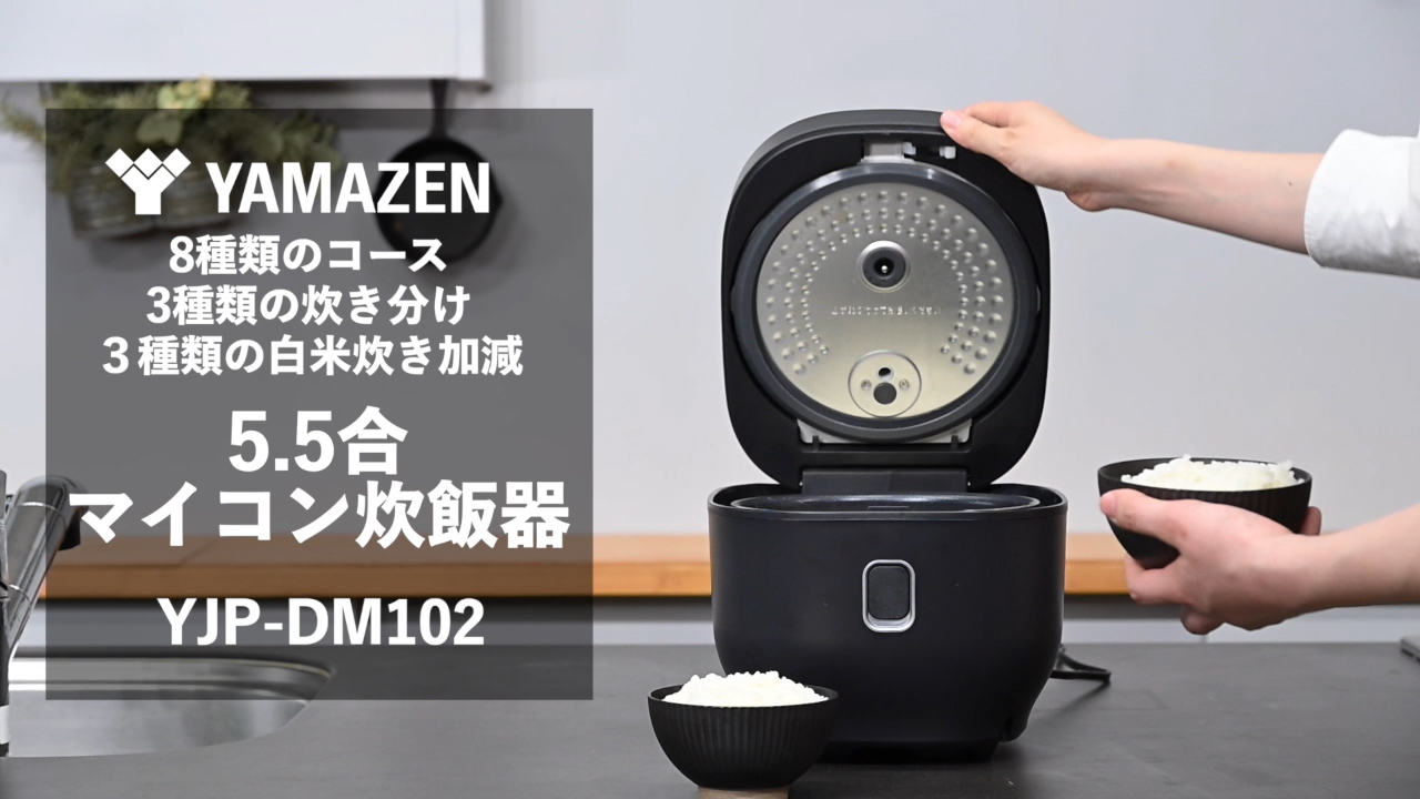 Amazon | [山善] 炊飯器 一人暮らし 5.5合 マイコン式 二人暮らし 玄米