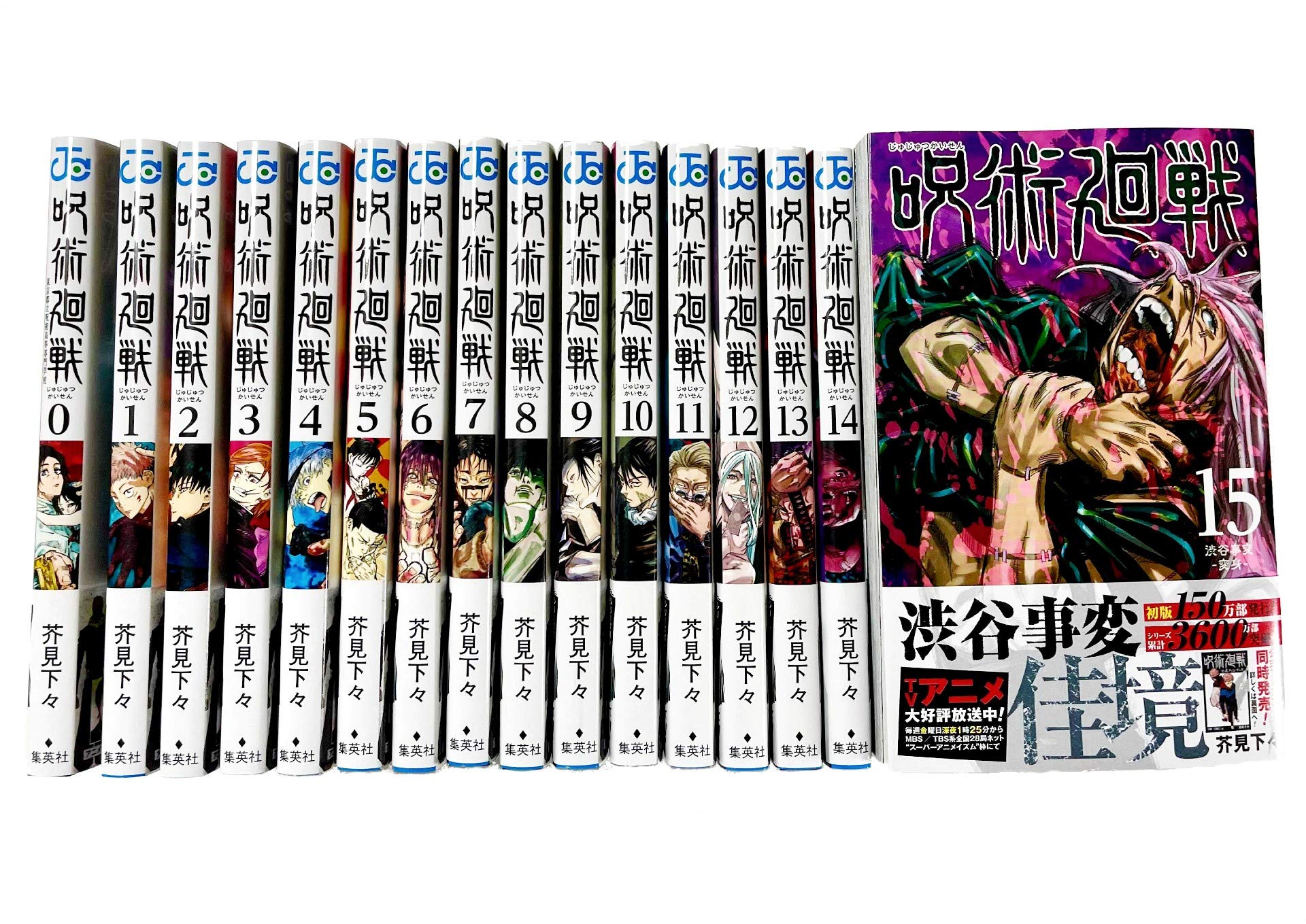 呪術廻戦 0〜30巻 全巻 呪術廻戦 0-30巻 全巻 +1冊 呪術廻戦 30冊 ＊